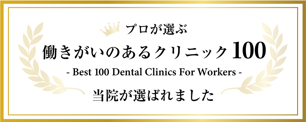 歯科衛生士求人サイト/デンタル ハッピーAward受賞
